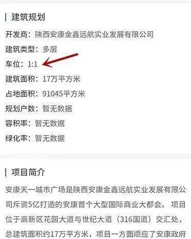 安康一开发商售房时有地下车库 收房车库没了 落地窗变样 汪先生