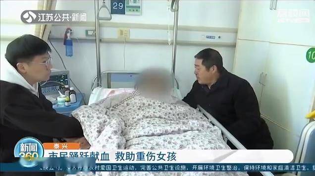 泰兴市民踊跃献血救助车祸重伤的女孩 季梦