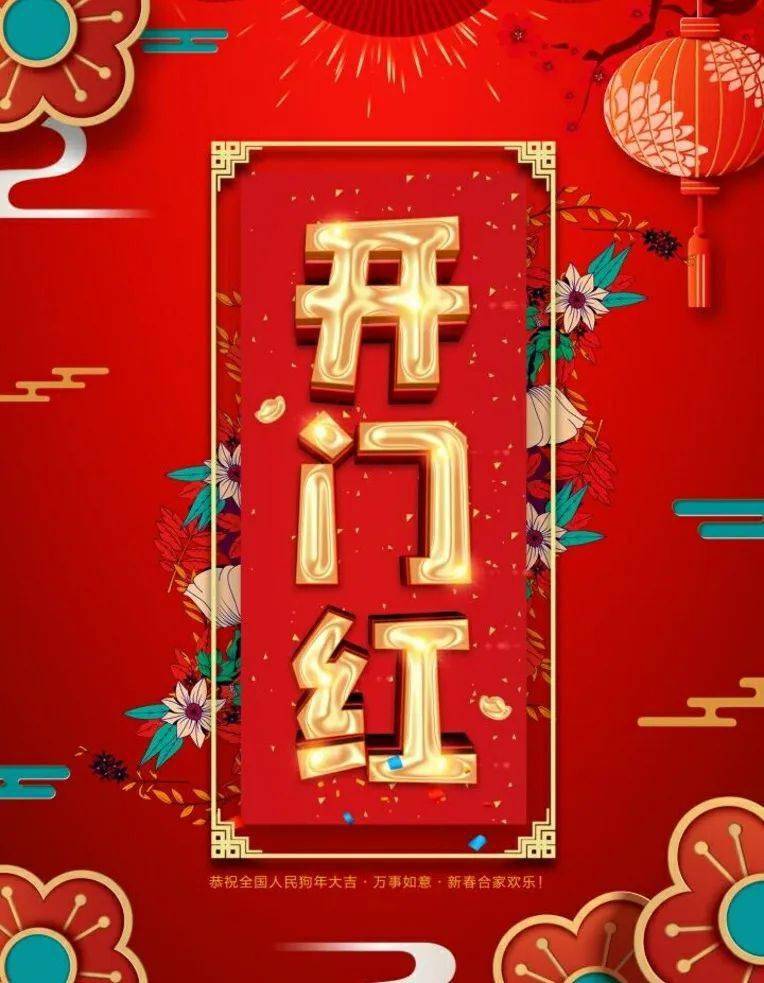 牛年开门红安德利广场今年春节超火爆