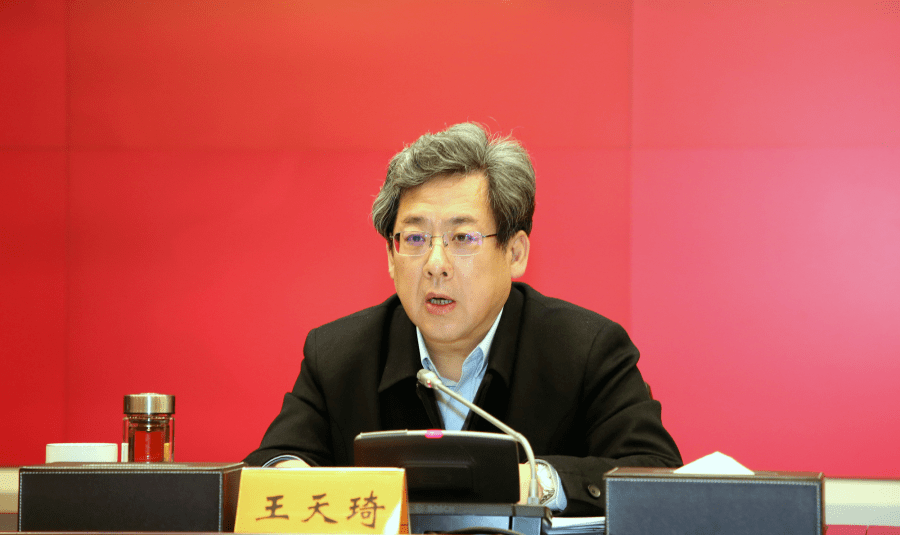 王天琦要求各级各部门要准确把握全面从严治党的形势任务,强化政治