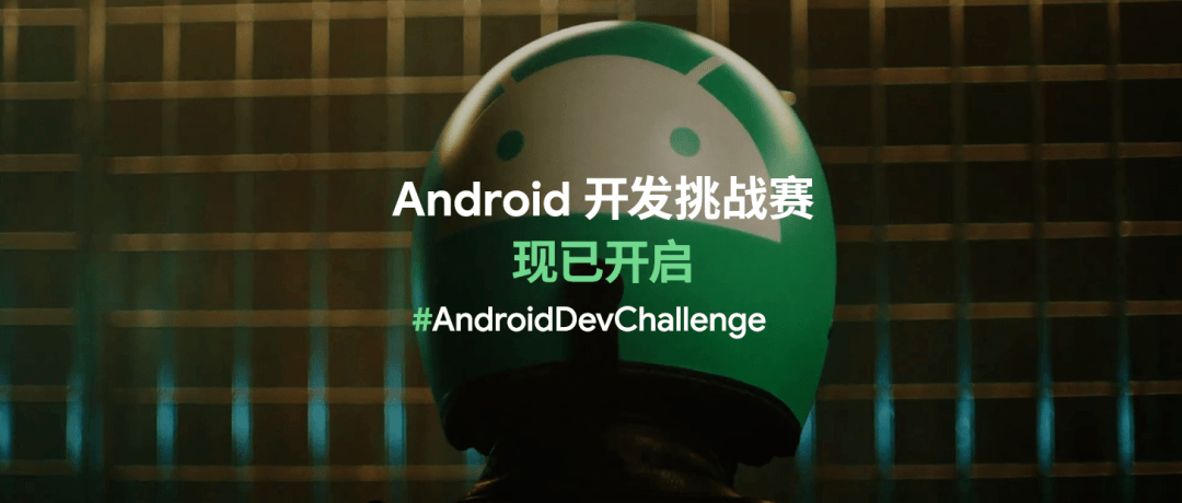 Android 开发挑战赛: Jetpack Compose 助您起飞！_https