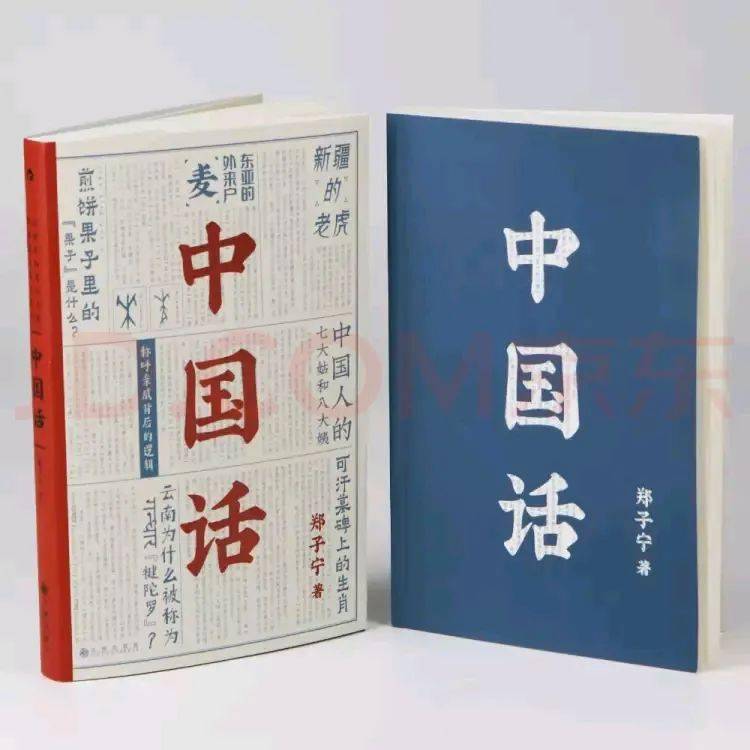 你属啥 我属猫 一篇读懂十二生肖中的语言学密码 青苑荐书 布央语
