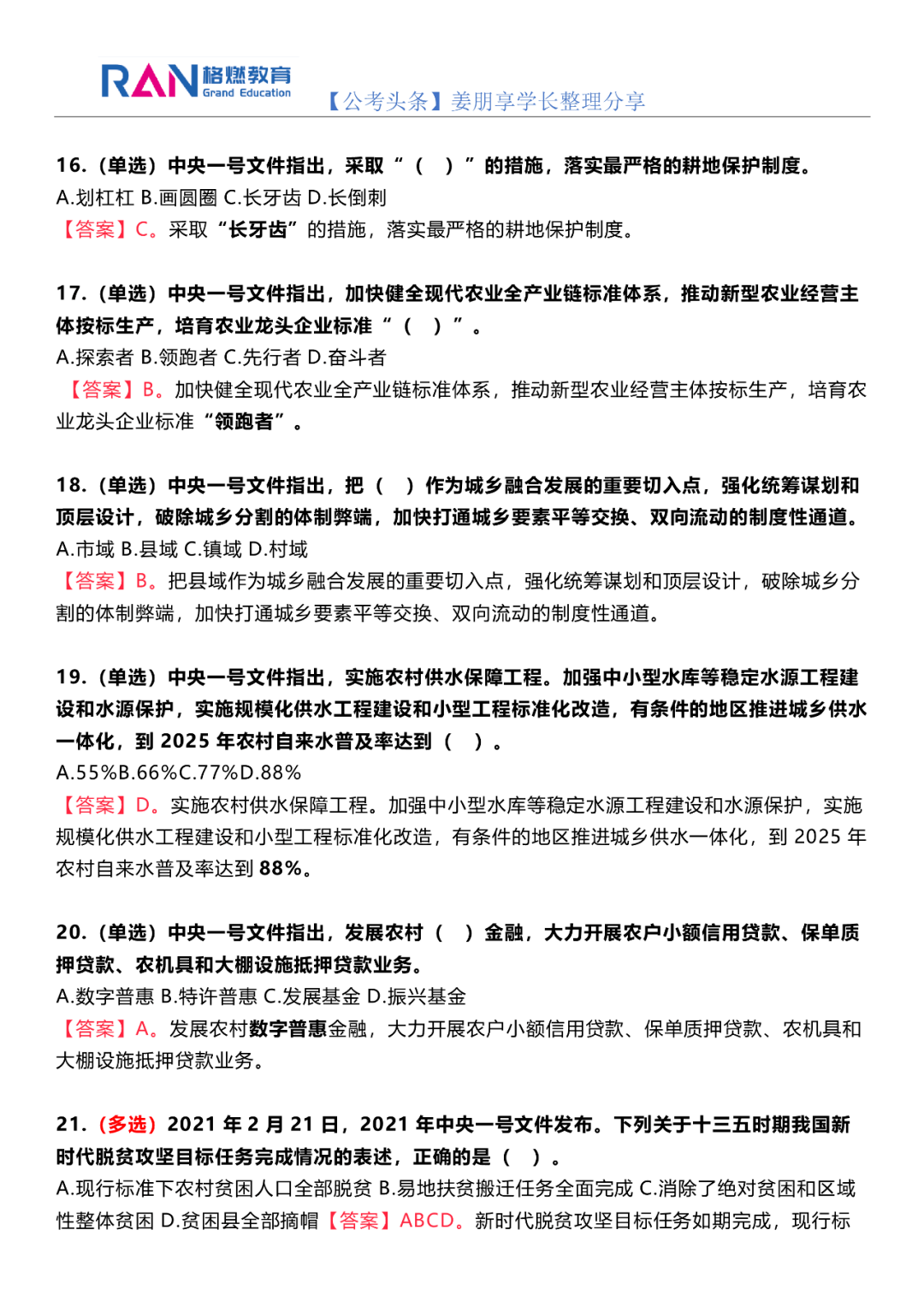 43631da7905e4312b730033a3f04a907.png