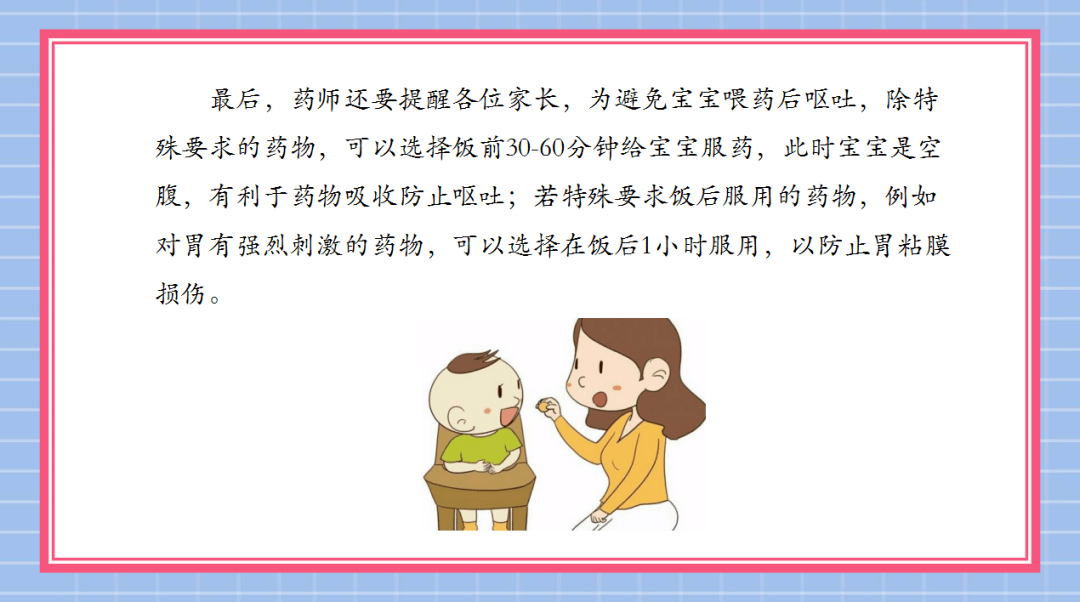 掌握好技巧,給寶寶喂藥並不難!