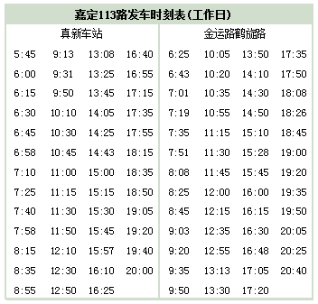 公交车简谱_公交车图片卡通