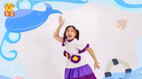 亲宝舞蹈学堂:baby shark 经典儿歌舞蹈 宝宝快来看