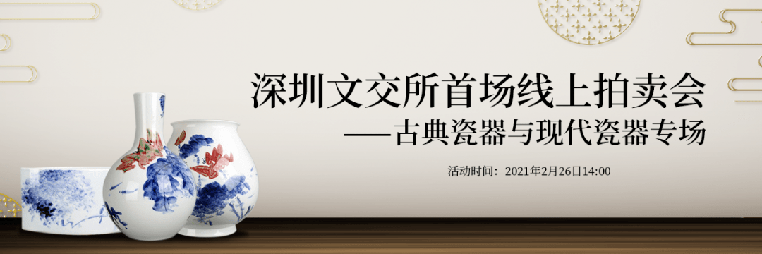 花鸟青花一点红深圳文交所首场线上拍卖会明日开槌