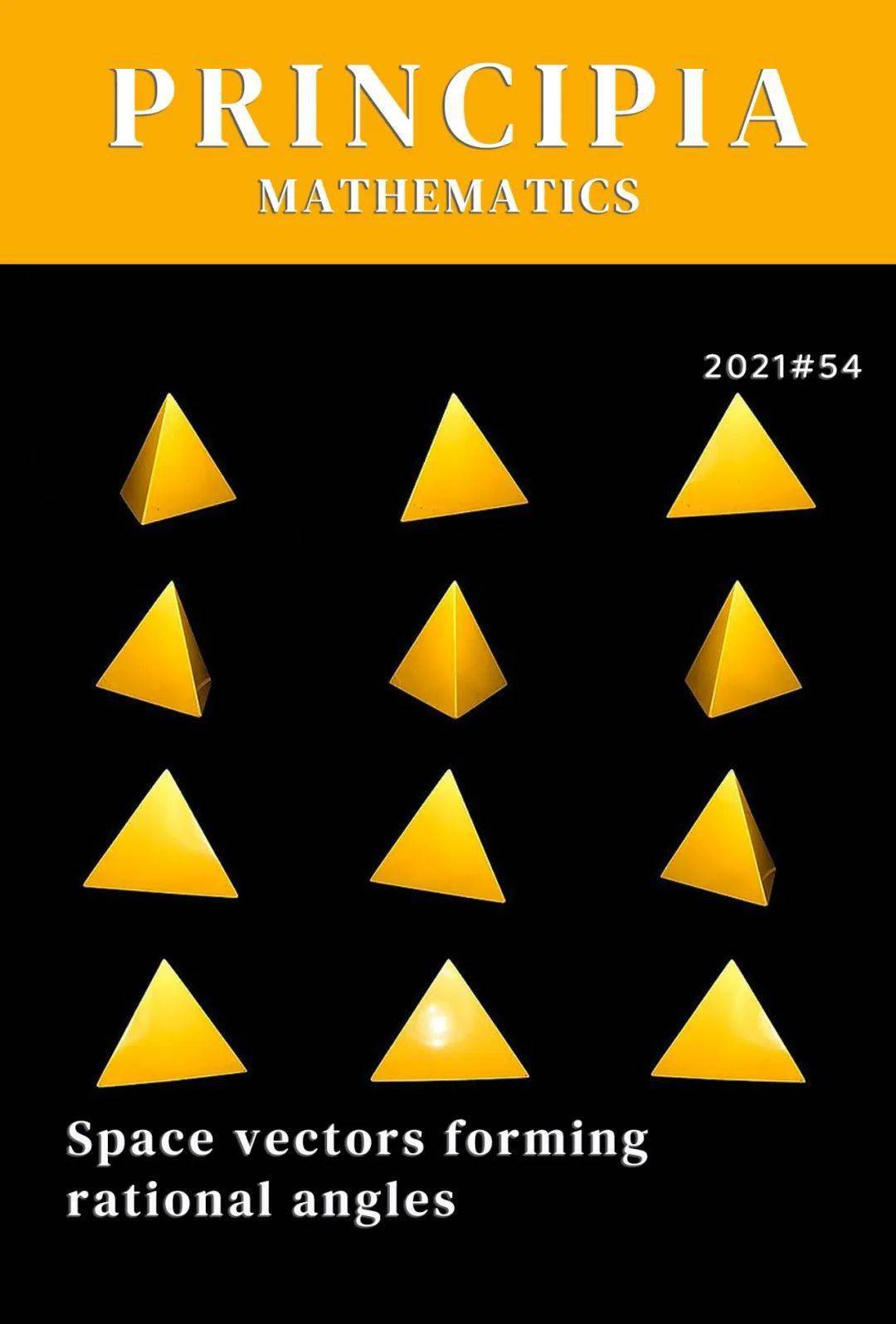 一个与四面体有关的古老问题 终于被证明了 多面体