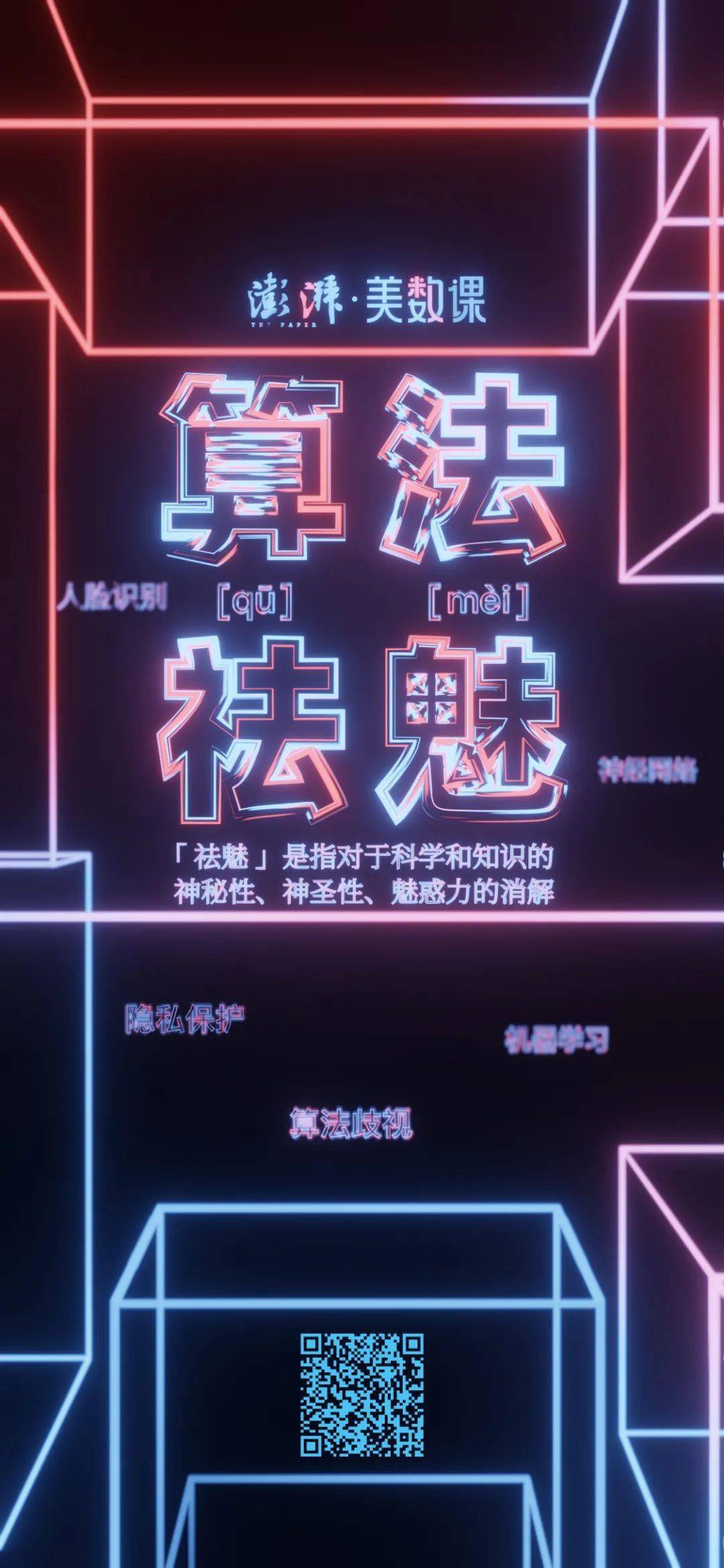 内容|放不下手机的我们，也被困在了算法里