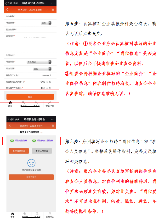 顺德招聘信息_顺德招聘信息助理报关员招聘广告(3)