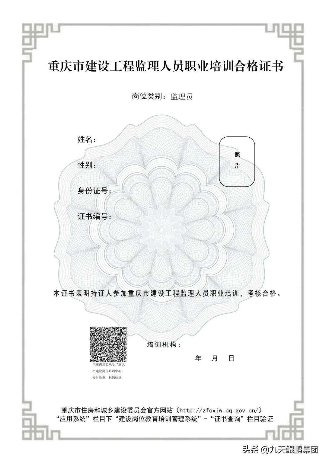 重庆:监理工程师/监理员岗位证书将换监理人员职业培训合格证书
