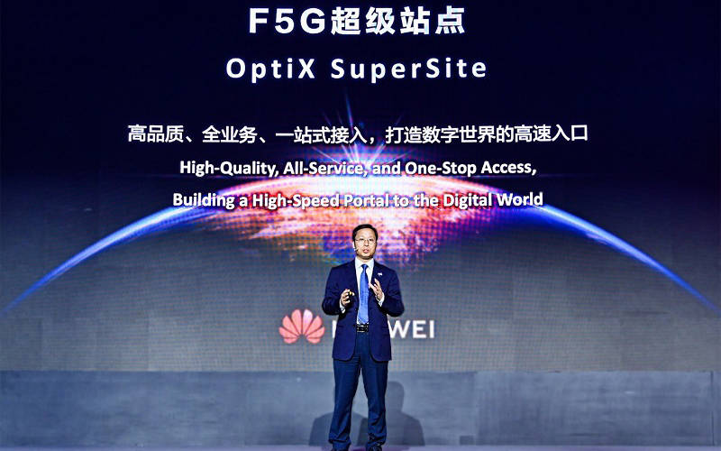 华为|华为发布F5G超级站点，打造数字世界高速入口