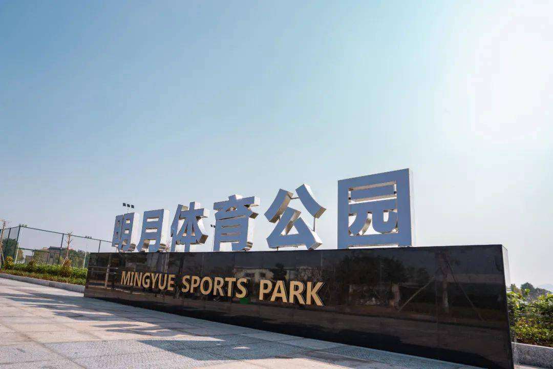 活动第二期就来到这里——揭阳空港明月体育公园和双溪明月亲水公园