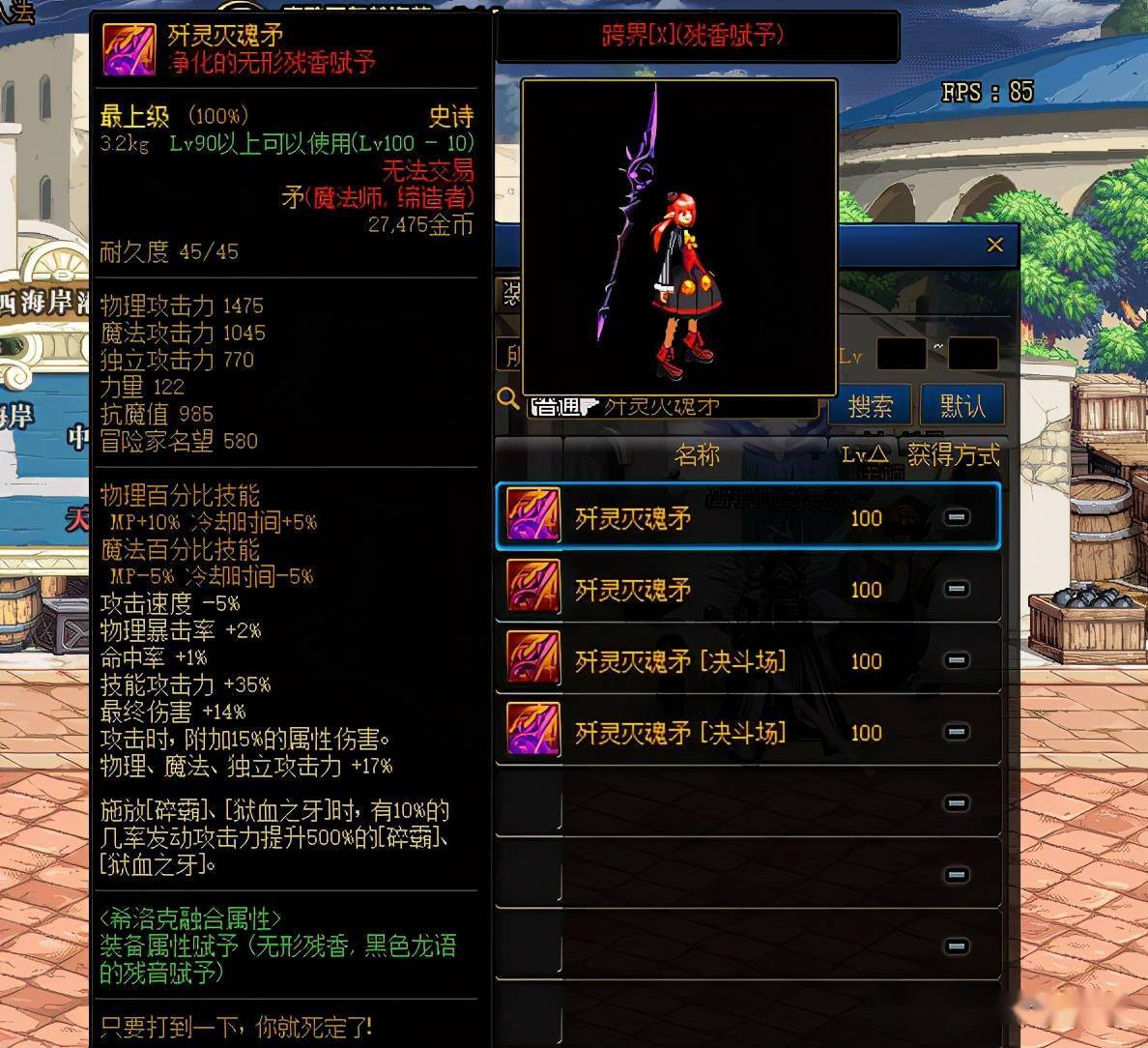 决定职业幻神命运,黑鸦副本表现优秀_灭魂