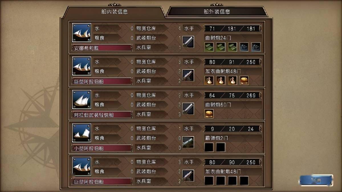 光荣《大航海时代4hd》中文版截图首曝 争当七海霸主