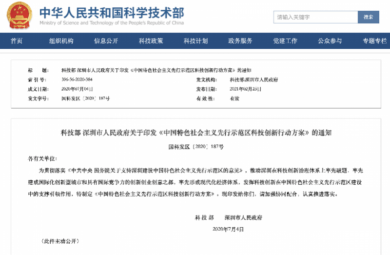 到2025年gdp比重预期目标_汪涛 十四五 规划预计进一步淡化GDP增长目标(2)