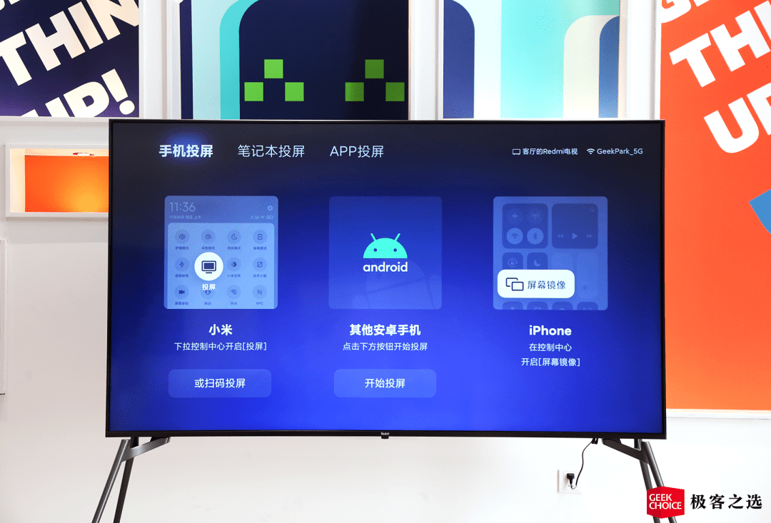 以往,电视投屏只是作为一个单独的功能项出现,而在 redmi max 86" 上