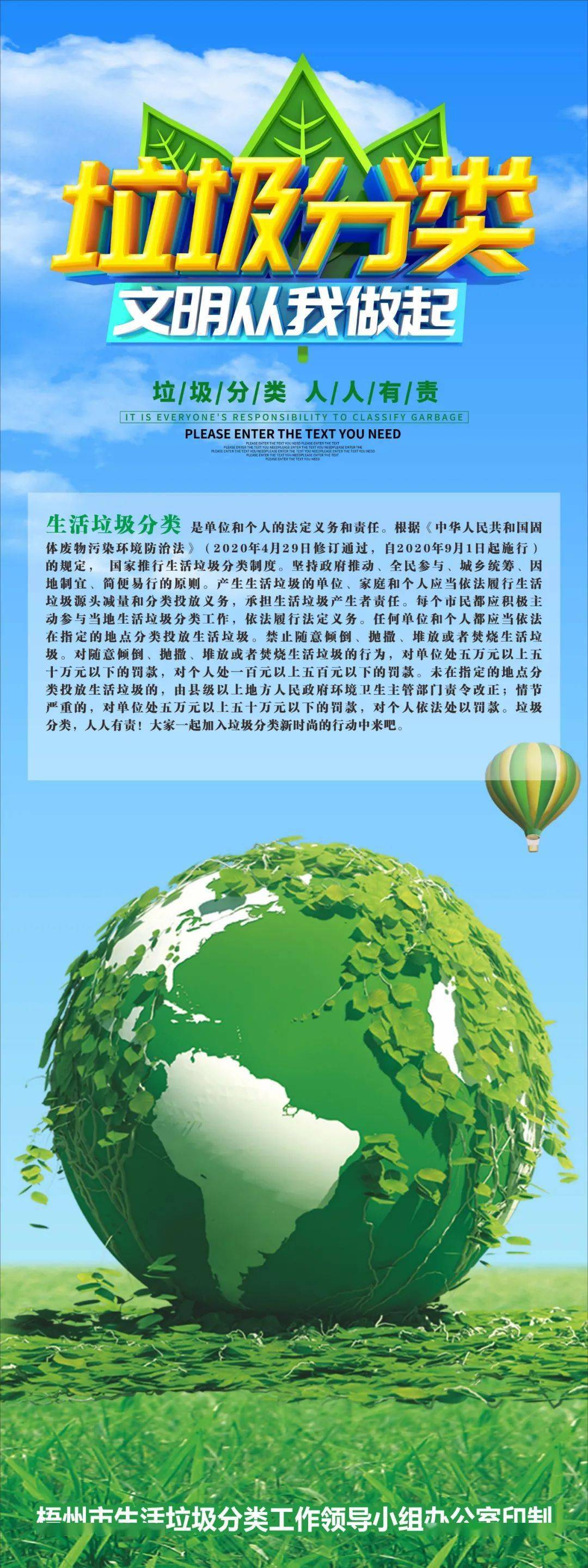 垃圾分类在行动丨垃圾分类新时尚 绿色生活齐共享