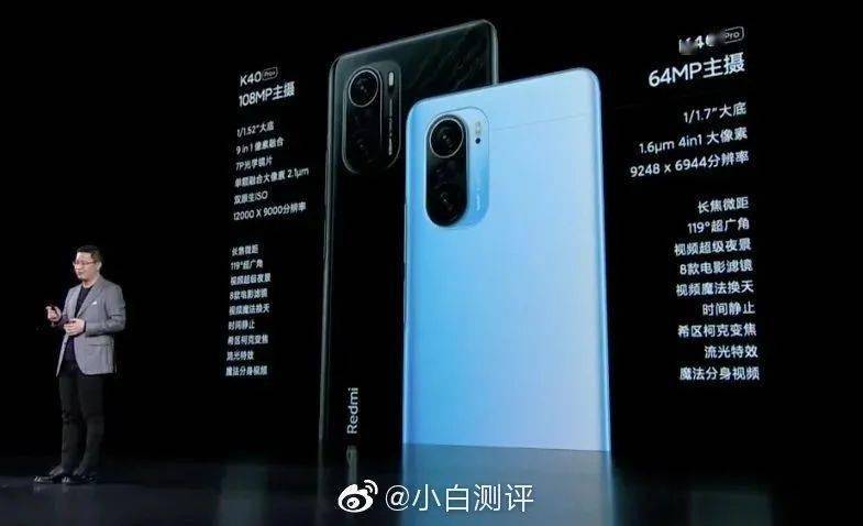 旗舰2799起红米k40pro发布卢伟冰888旗舰搬门员