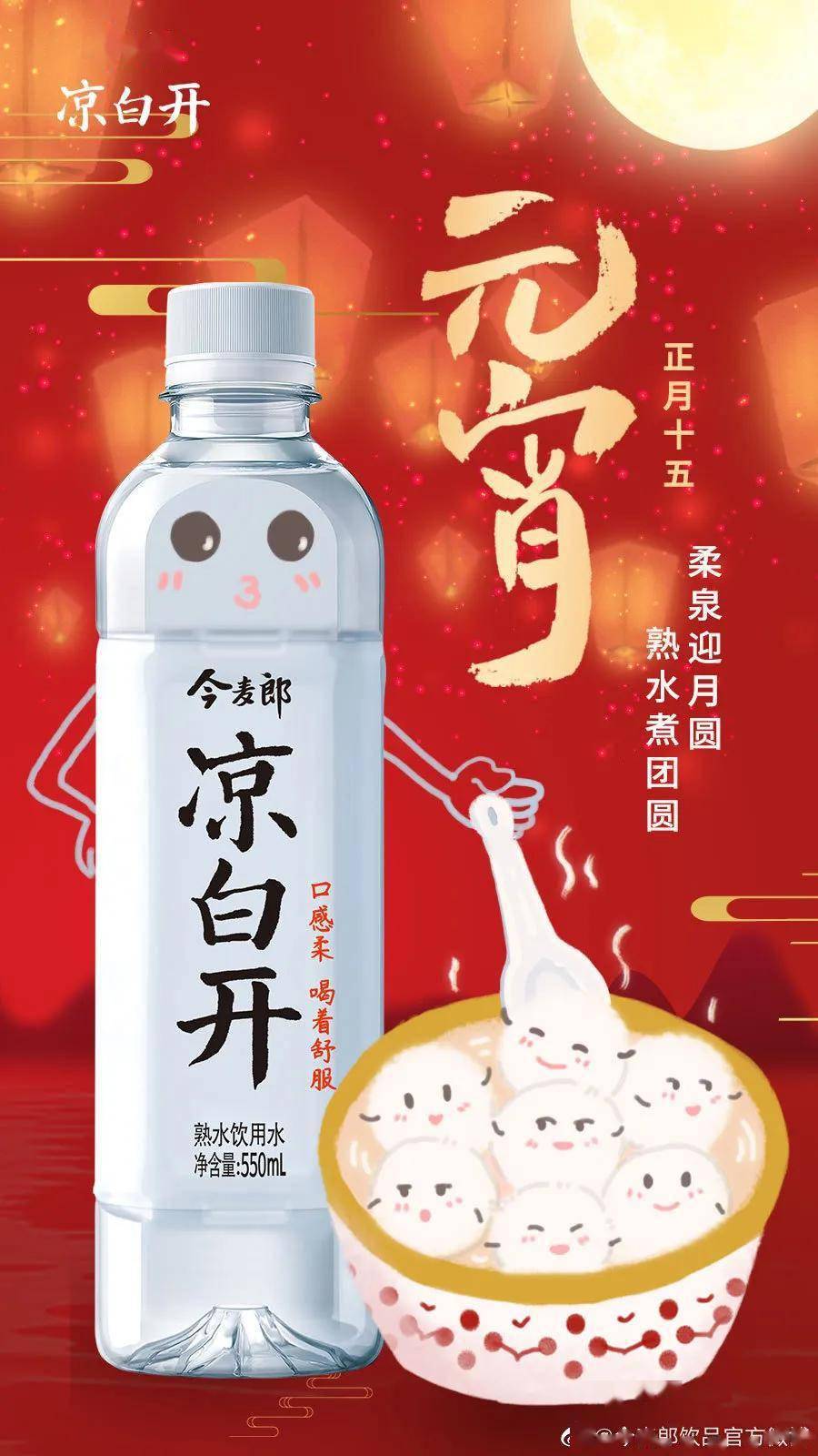 今麦郎凉白开@统一阿萨姆@香飘飘@红牛@三只松鼠@百草味@洽洽@卫龙