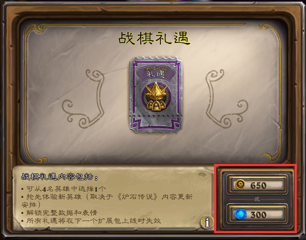 战棋礼遇打折上折酒馆双技能模式不久将要实现姐夫又打假赛