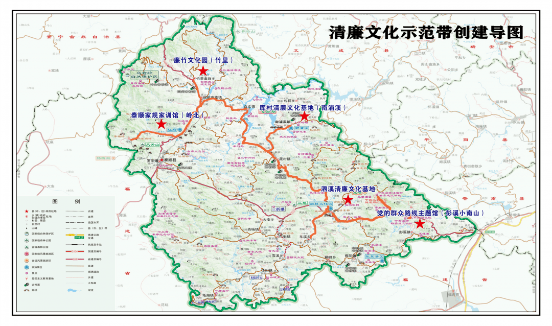 山水泰顺清廉之美