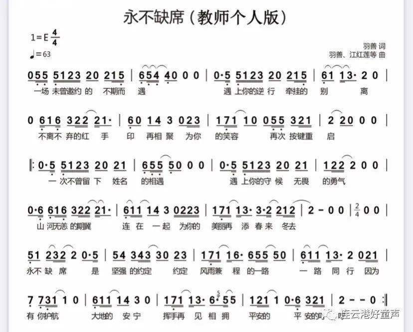 逆风的简谱_破云主题曲逆风简谱(3)