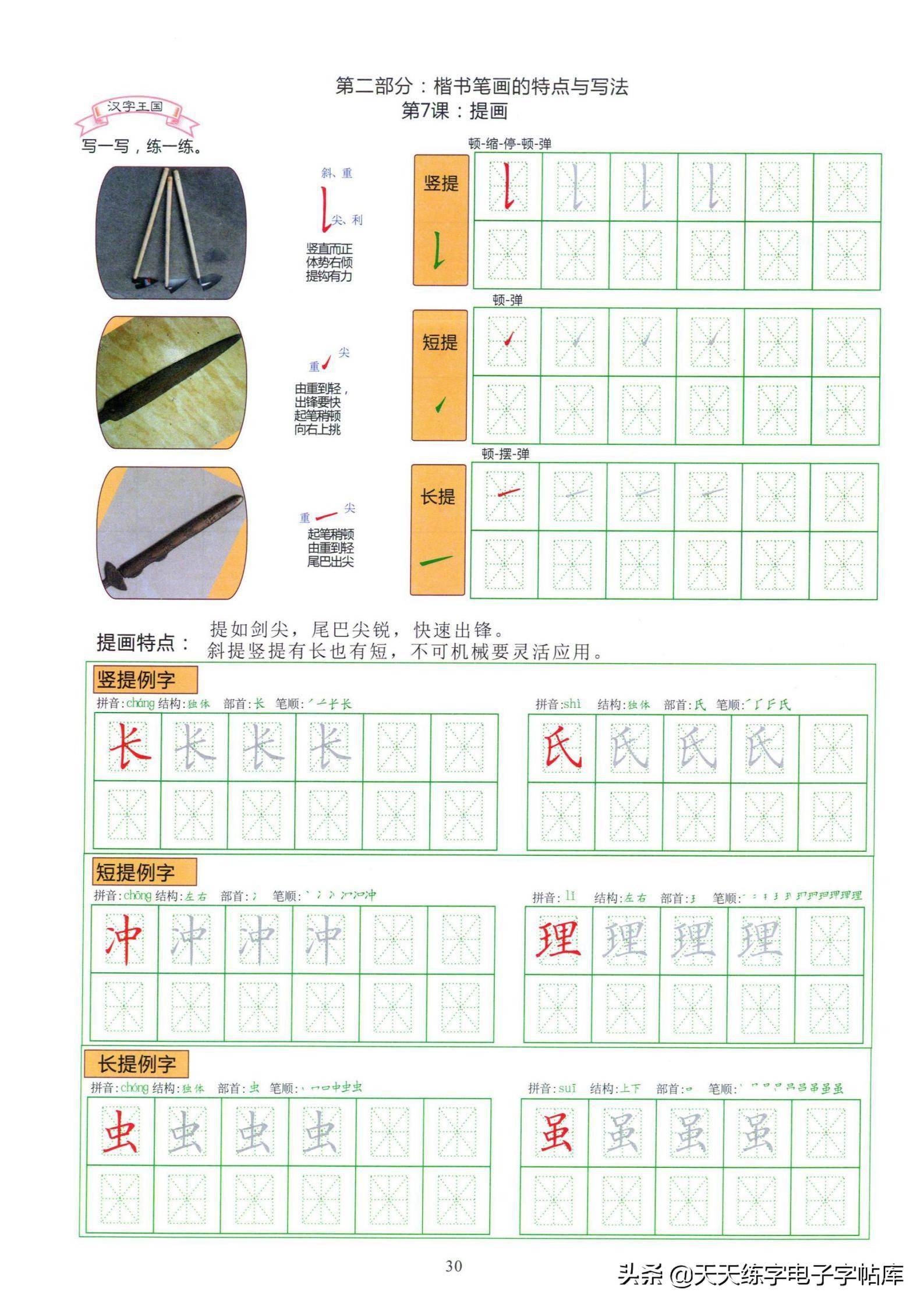 英文字母简谱_英文字母纹身(2)