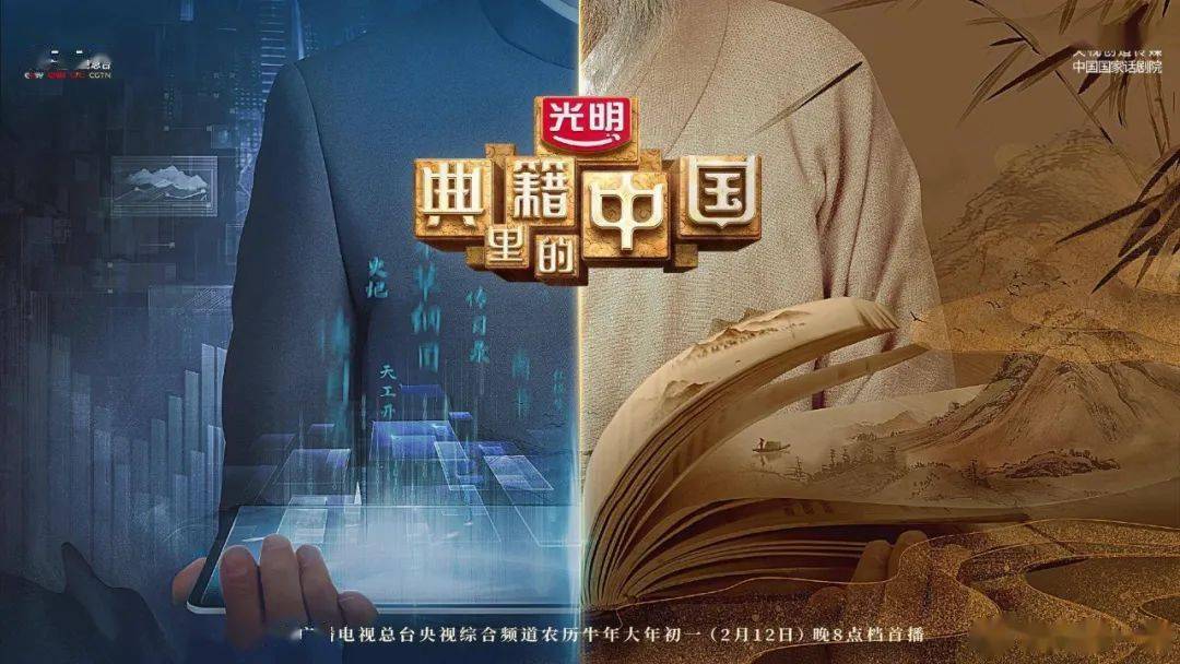 典籍里的中国政书之祖史书之源典籍里的中国第一集尚书完整版节目