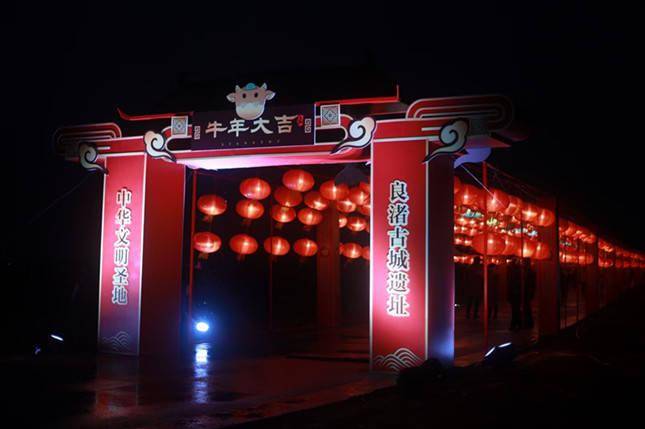 中华文明5000年圣地良渚古城“文化大餐”迎元宵