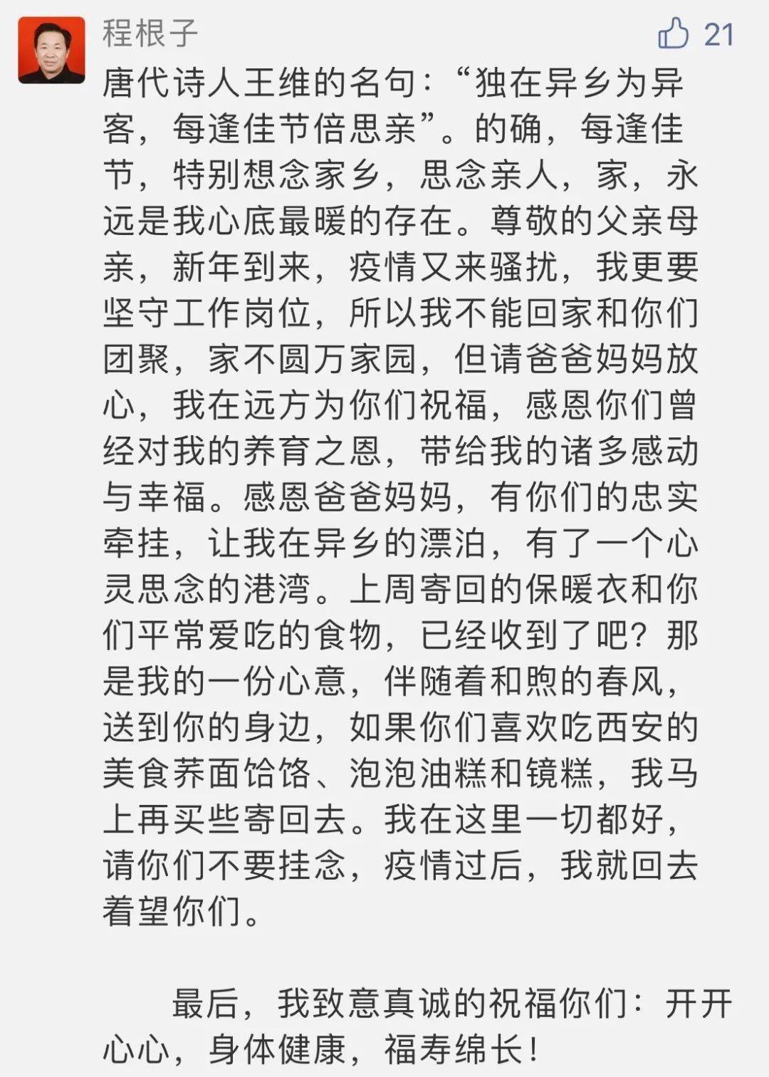 灞桥简谱_灞桥笛子独奏c调简谱(3)