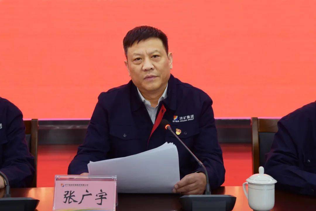 张广宇指出,过去的一年,集团公司党风廉政建设工作高质量开展,各级