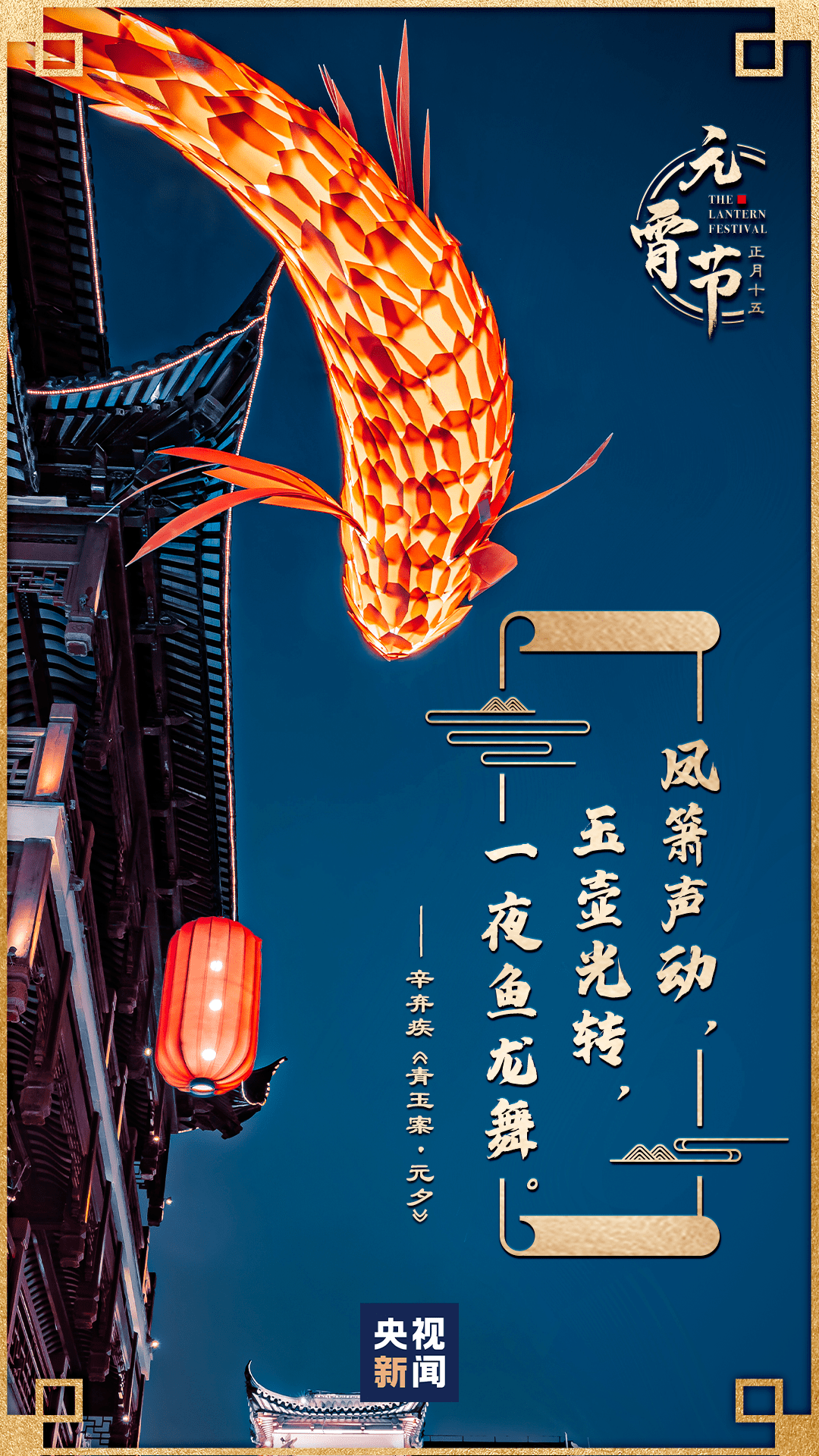 元宵节之后柳吐芽猜一成语_木猜一成语疯狂看图
