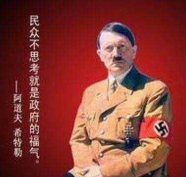 独裁国家一旦崛起 将是人类的灾难 希特勒