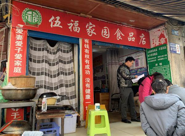 伍福家园食品店里买“神药”？ 主管部门一查问