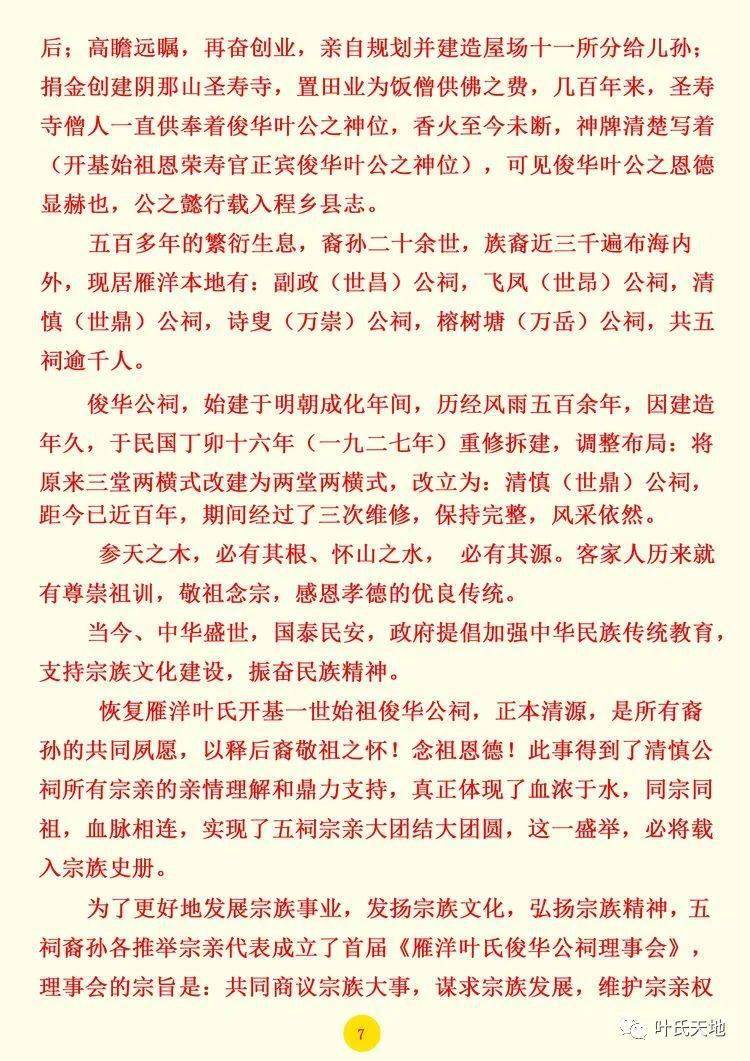 2020年阳姓人口_2020年人口普查图片(2)