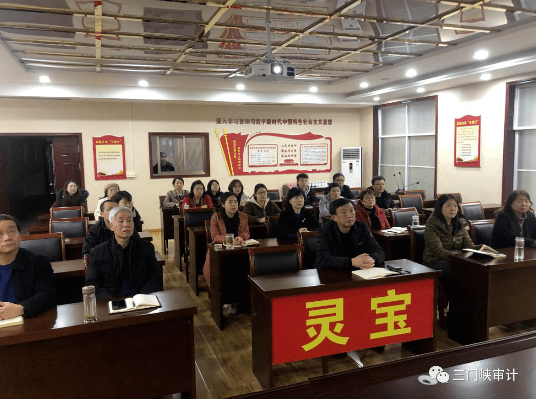 三门峡市审计机关观看全国脱贫攻坚总结表彰大会 中国共产党