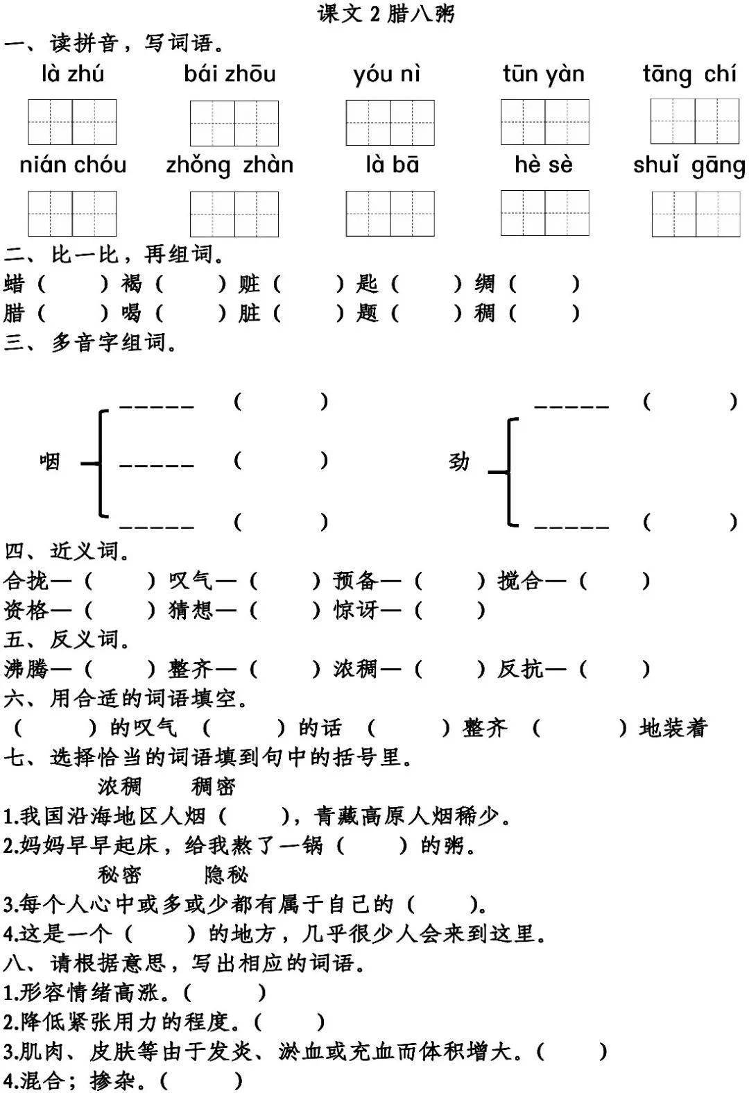 六年级下册竖笛曲谱5_竖笛曲谱(2)