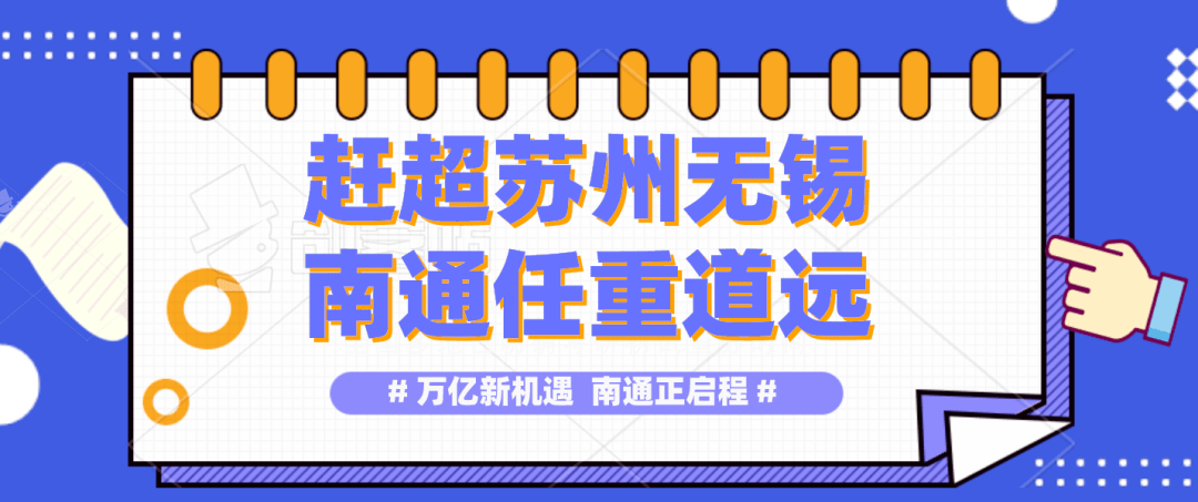 南通市2020年gdp_2020年南通市房价