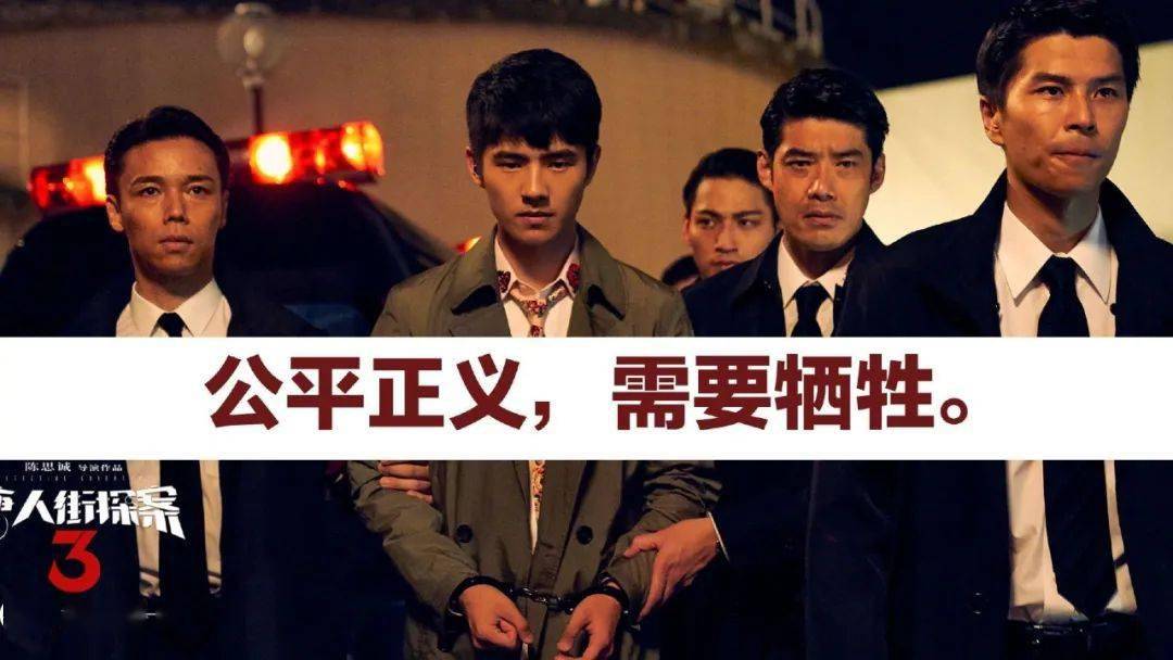 随后说出"公平正义,需要牺牲"