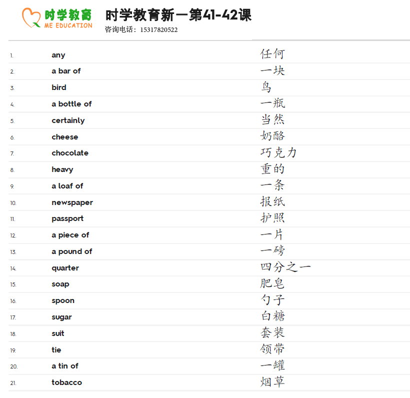 喝的英语单词跟读 2def30640bcc40f4a86dee4da5da0494.png