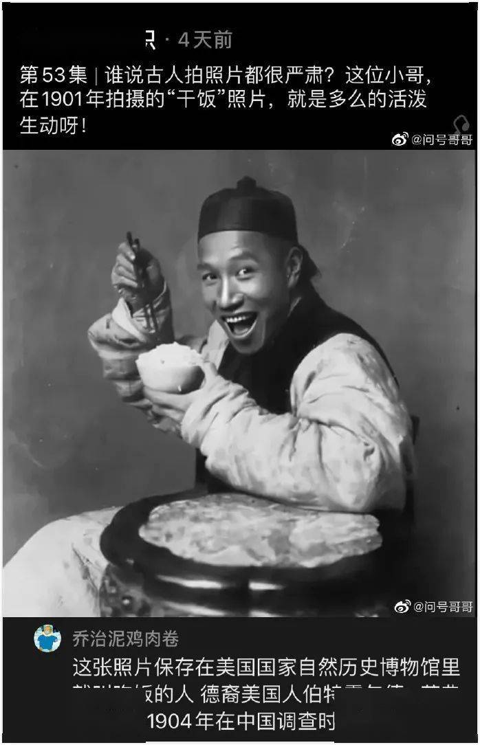 干饭人祖师爷.19ps:那我简介就写,我和马云生活在同一片大陆上.