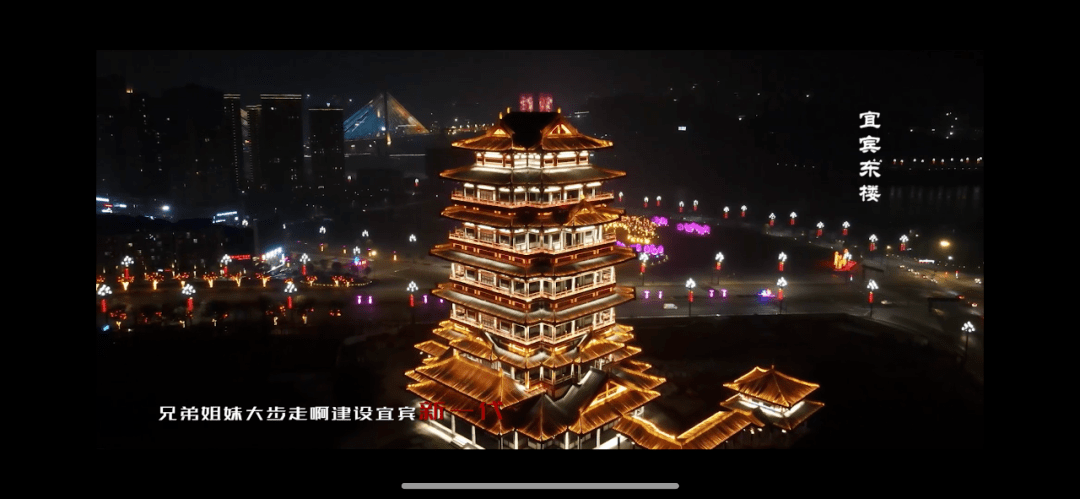 骄傲城市宣传片燃动宜宾mv震撼发布看完自豪感爆棚