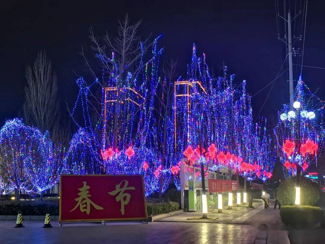 我们的节日元宵节郯城的夜景如此美丽