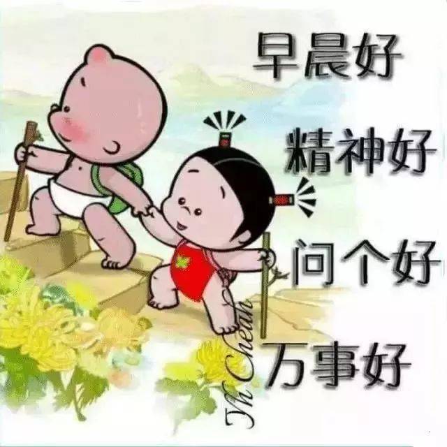 早上好亲爱的拥抱图片图片