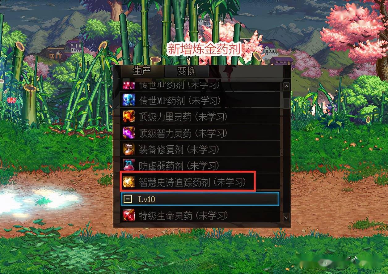 dnf透明药水叫什么--dnf透明药剂叫什么