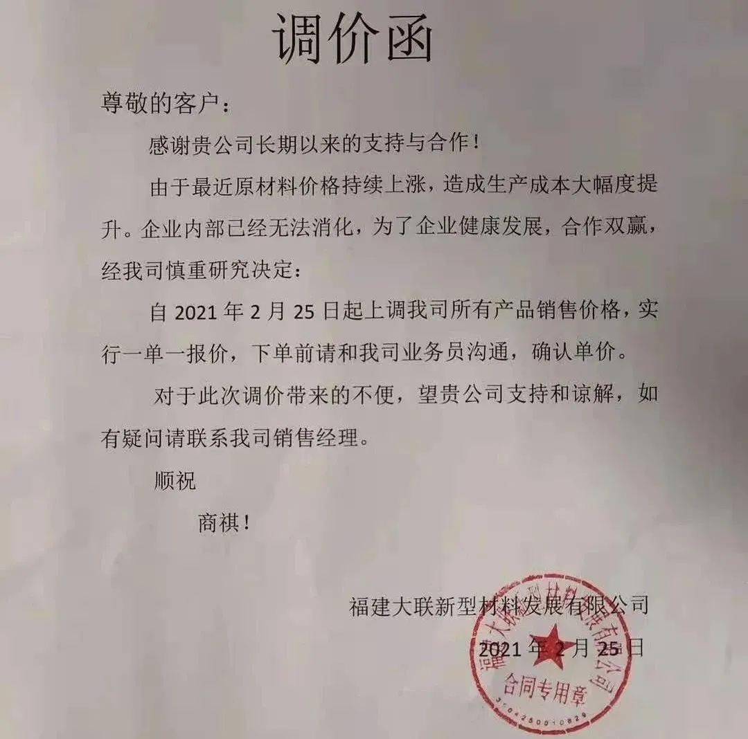 皮革企业发出涨价声:下面,小编把行业朋友圈发出的部分涨价通知按地区
