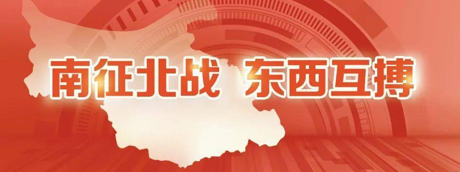 今日头条 誓师 江阴吹响 南征北战 东西互搏 冲锋号 许峰