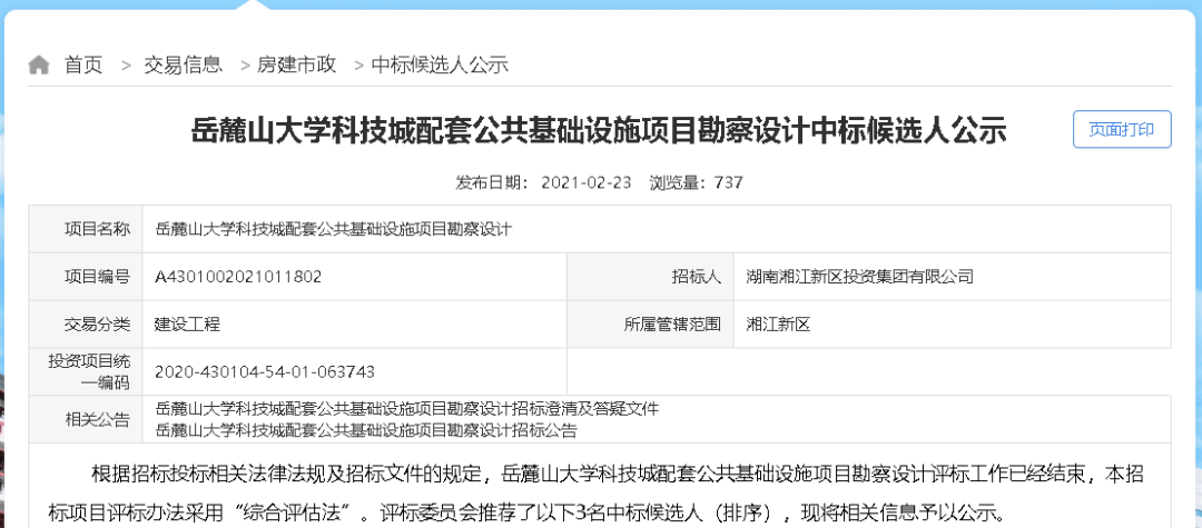 好消息 T1梅溪湖市府线6月就将开工 23年正式运行 山茶