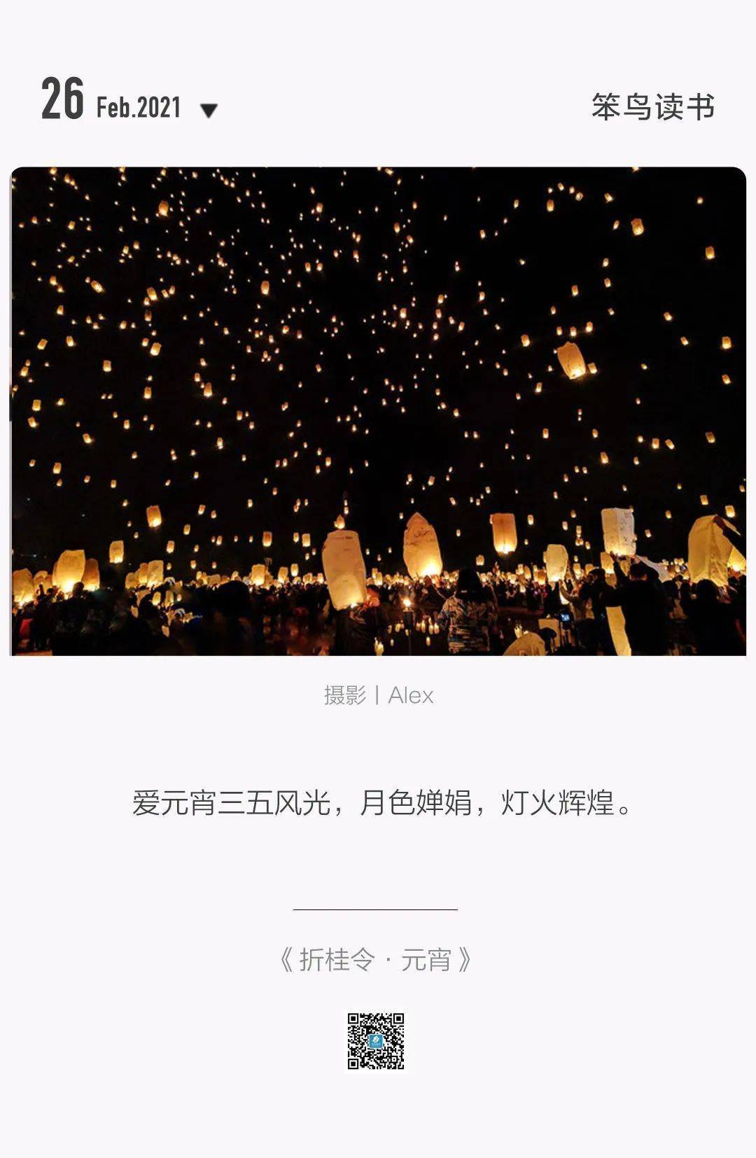 《折桂令61元宵》